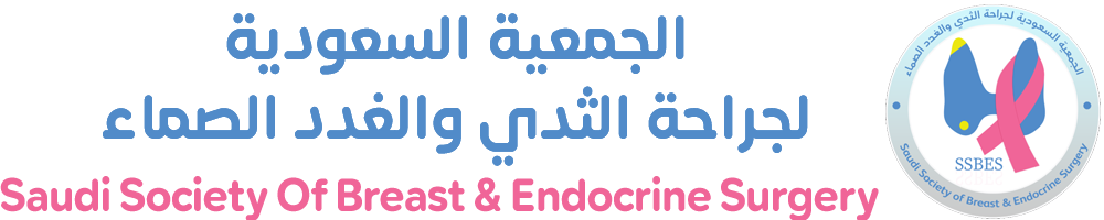 SSBES | الجمعية السعودية لجراحة الثدي والغدد الصماء